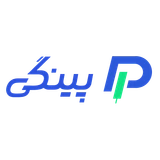 صرافی پینگی