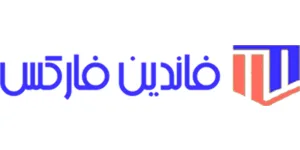پراپ فرم فاندین فارکس