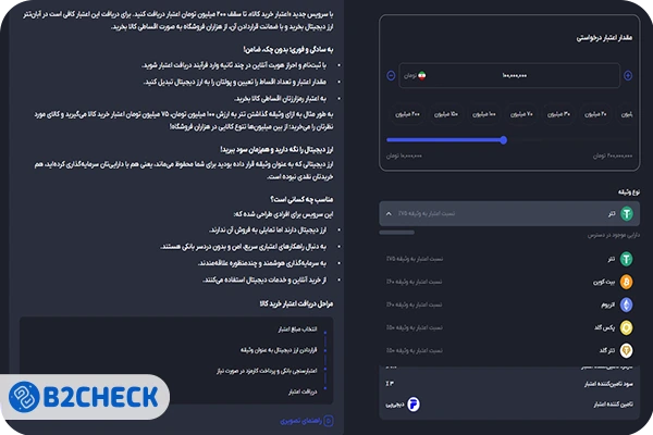 اعتبار خرید کالا ابان تتر