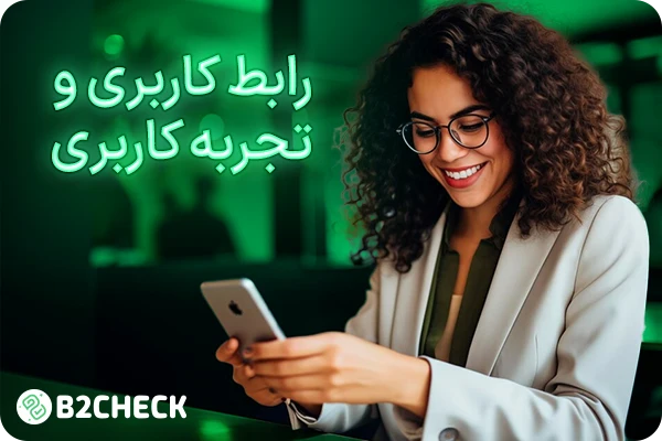 رابط کاربری و تجربه کاربری صرافی 