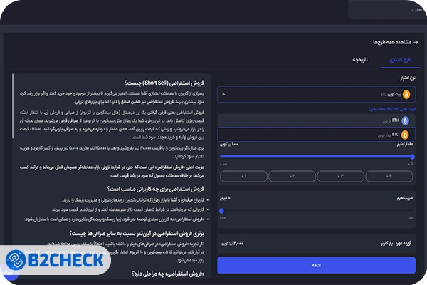 فروش استقراضی