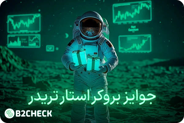بروکر استار تریدر