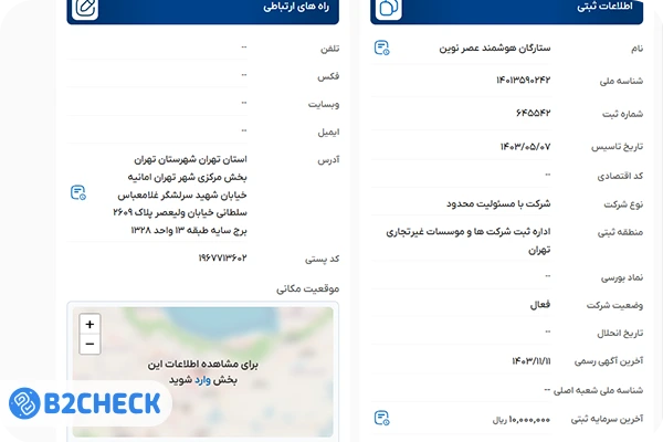 آیا پراپ ستارگان ترید معتبر است؟