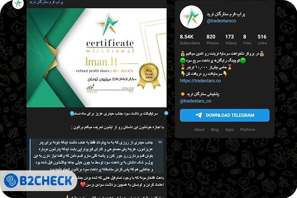 سابقه برداشت سود پراپ ستارگان ترید