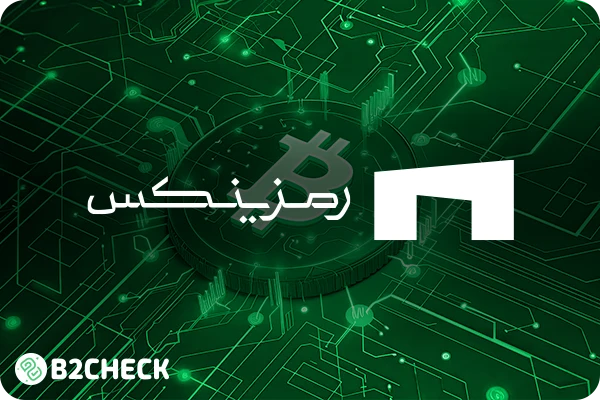 صرافی رمزینکس