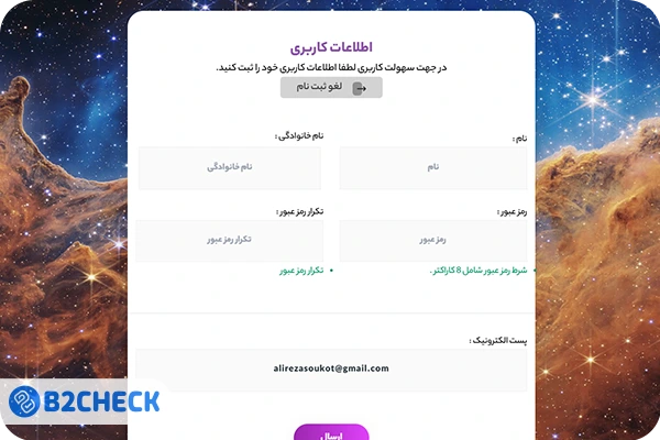 پنل کاربری ستارگان ترید
