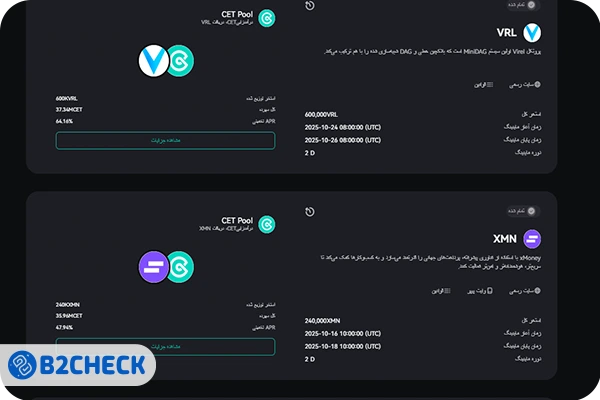استخرهای ماینینگ کوینکس