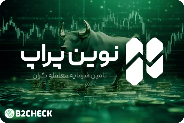 پراپ فرم نوین پراپ