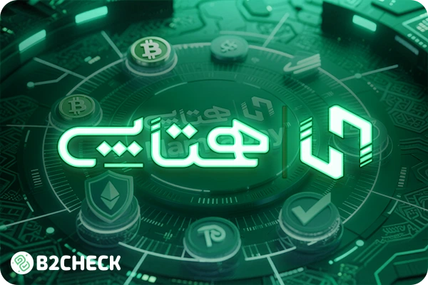 صرافی همتاپی