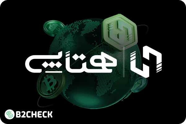 صرافی همتاپی