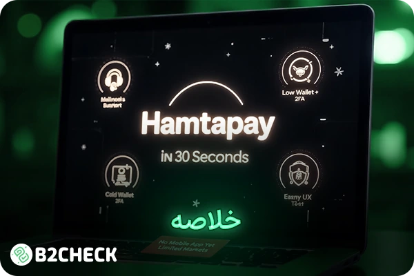 همتاپی