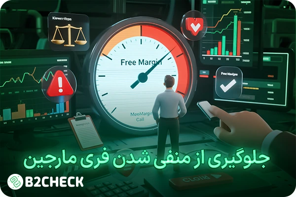 منفی شدن فری مارجین