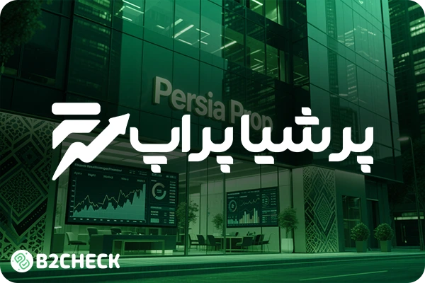 پراپ فرم پرشیا پراپ