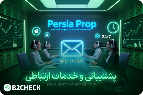 پراپ پرشیا پراپ