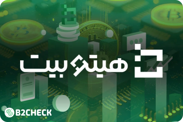 صرافی هیتوبیت