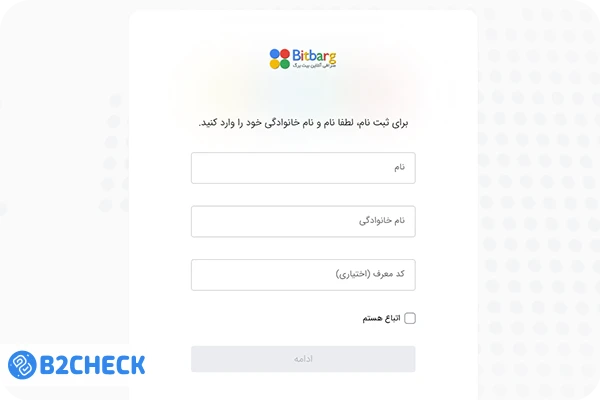احراز هویت در صرافی بیت برگ