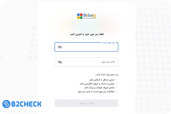 ثبت نام در صرافی بیت برگ