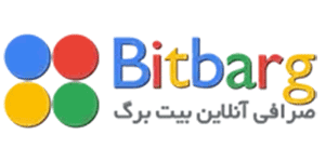 صرافی بیت برگ