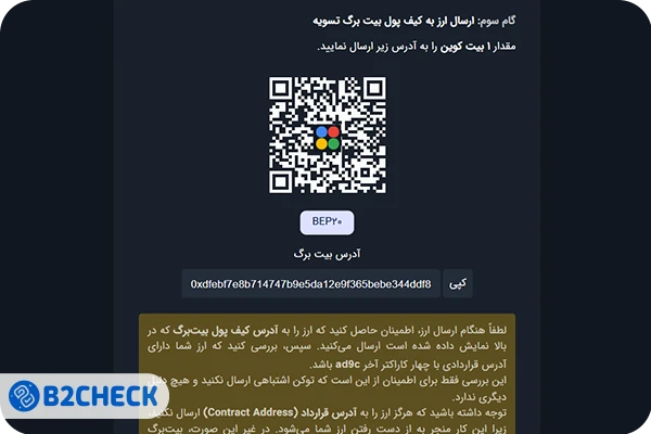 کیف پول در صرافی بیت برگ
