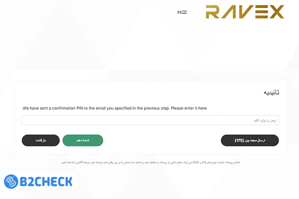 ثبت نام در بروکر راوکس گلوبال