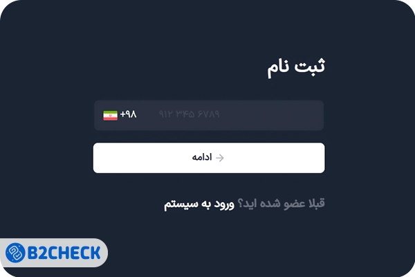ثبت نام در پراپ دارا