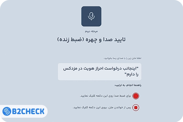 مراحل احراز هویت صرافی مزدکس