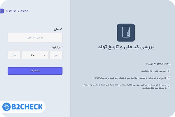 ورود به مزدکس