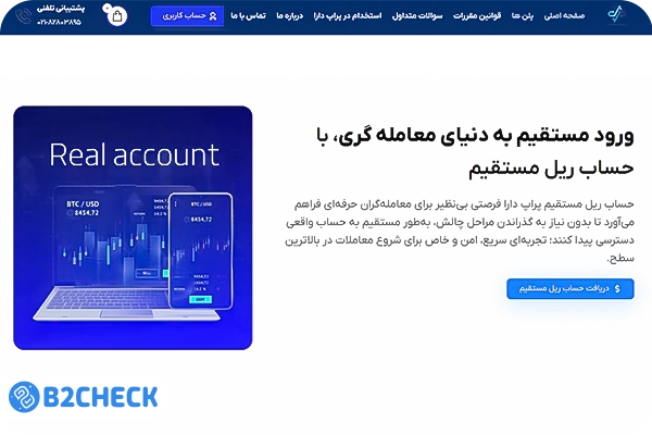 پراپ فرم دارا