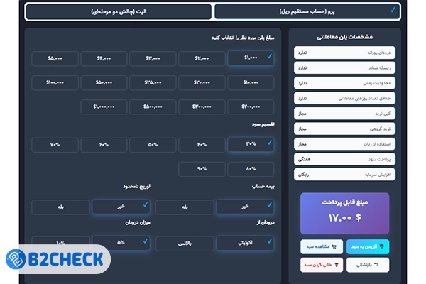 پلن‌های پراپ دارا