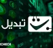 صرافی تبدیل
