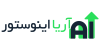 پراپ فرم آریا اینوستور