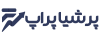 پراپ فرم پرشیا پراپ